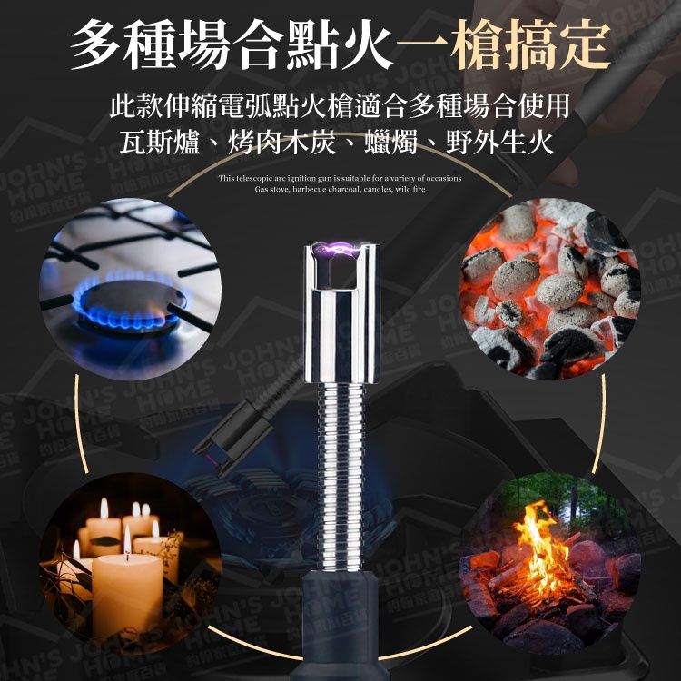  伸縮電弧點火槍 伸縮調節 點煙器 充電打火機 點火槍 脈衝打火機