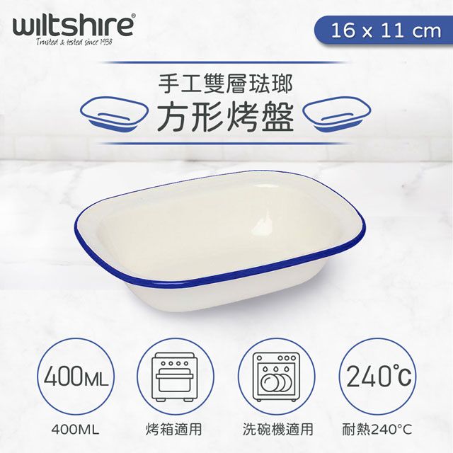 Wiltshire 澳洲 Enamel手工雙層琺瑯方型烤盤