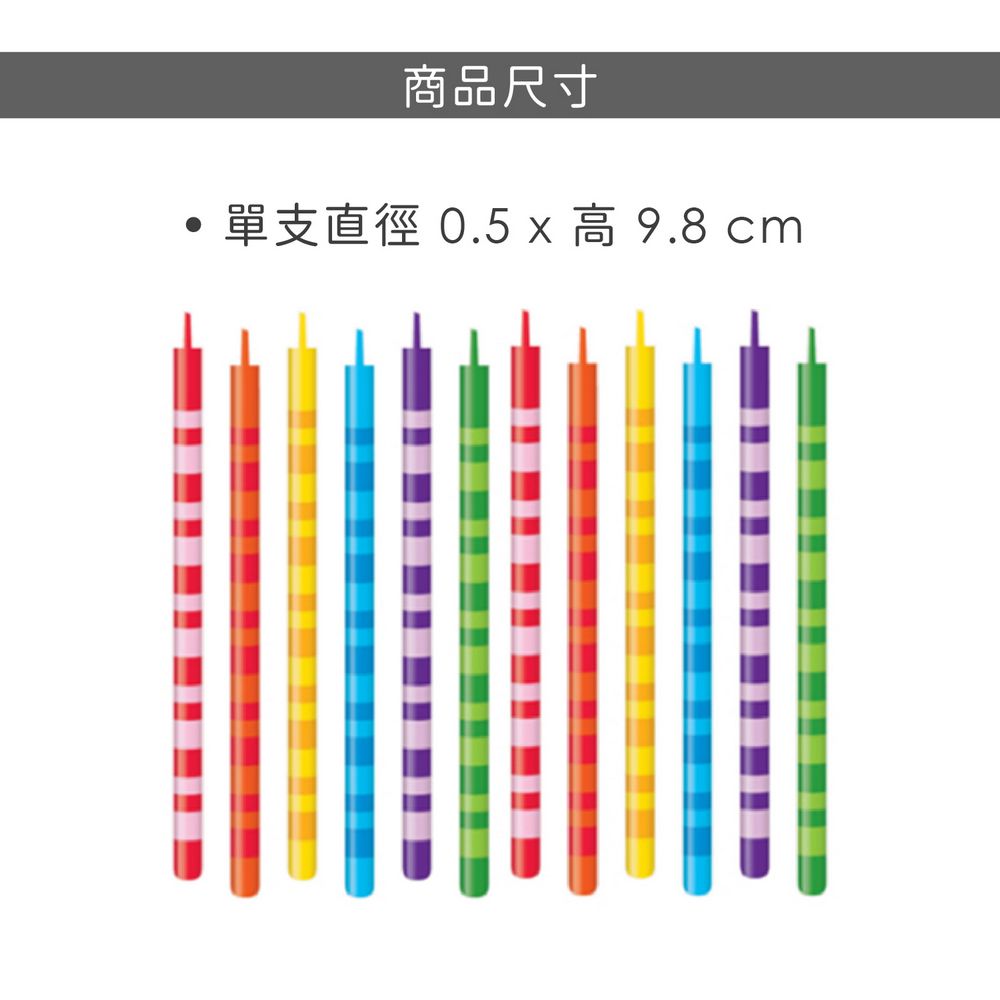 TESCOMA Delicia繽紛生日蠟燭12入 | 慶生小物 派對裝飾 造型蠟燭 蛋糕裝飾燭