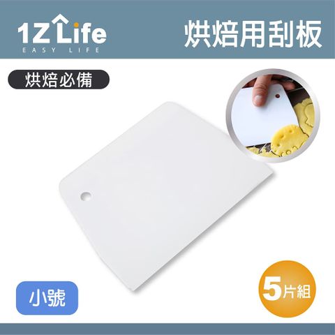 1z life 梯形麵團切刀(5入組)(小號)