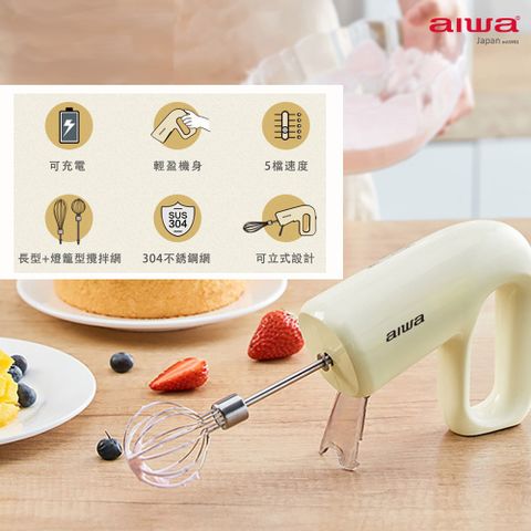 AIWA 愛華 無線打蛋器 AI-DDQ01 (白)