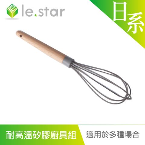 Lestar 日系櫸木耐高溫矽膠廚具組-打蛋器