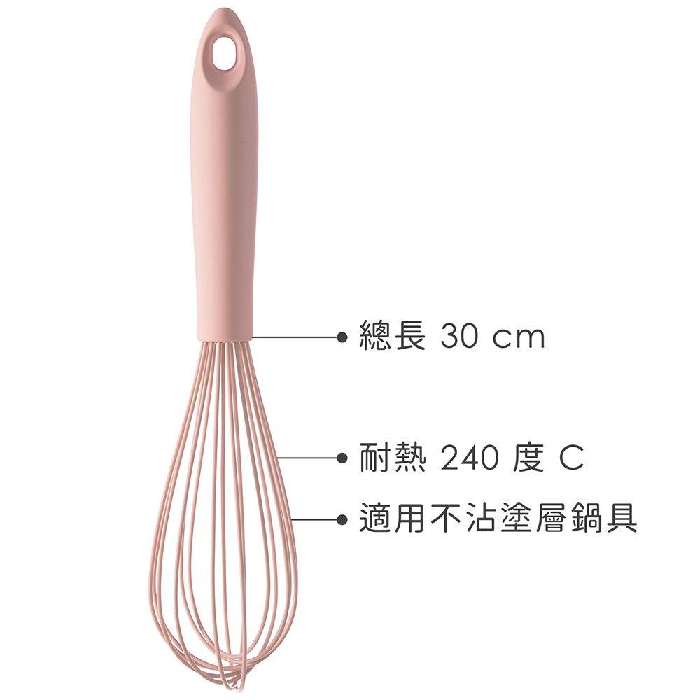 Premier Zing矽膠打蛋器(藕粉30cm) | 攪拌棒 攪拌器