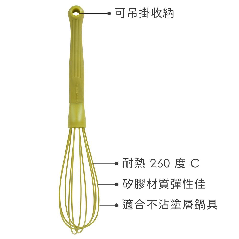 Colourworks 矽膠打蛋器(綠32cm) | 攪拌棒 攪拌器