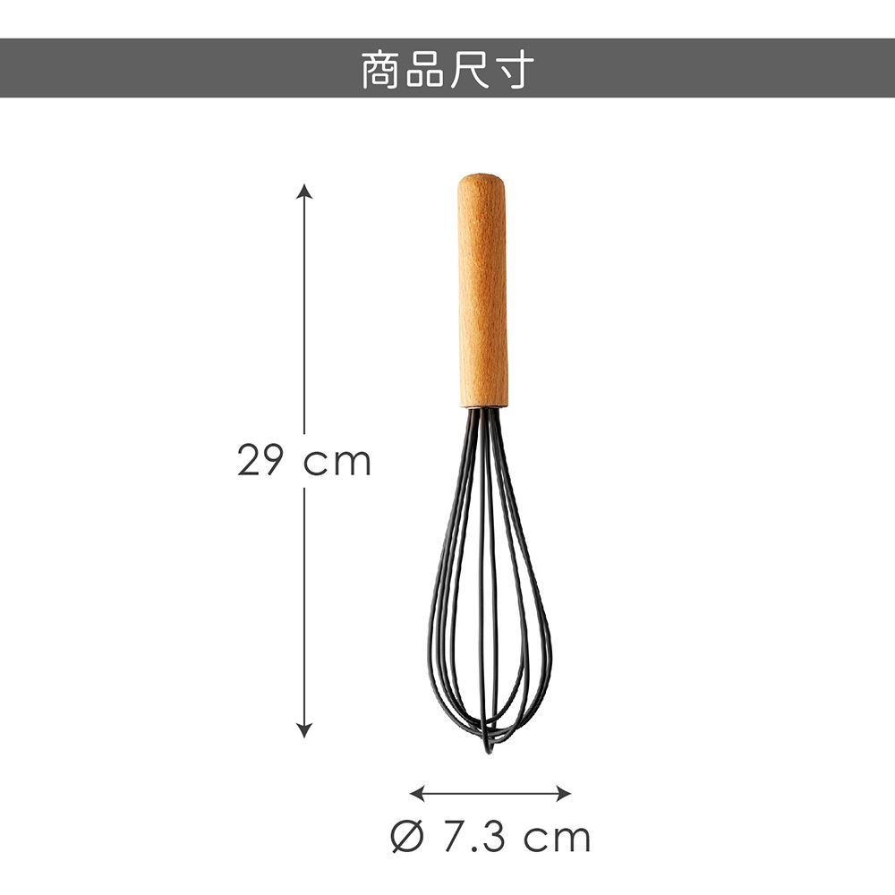 Taylors Eye Witness 木柄矽膠打蛋器(岩灰) | 攪拌棒 攪拌器