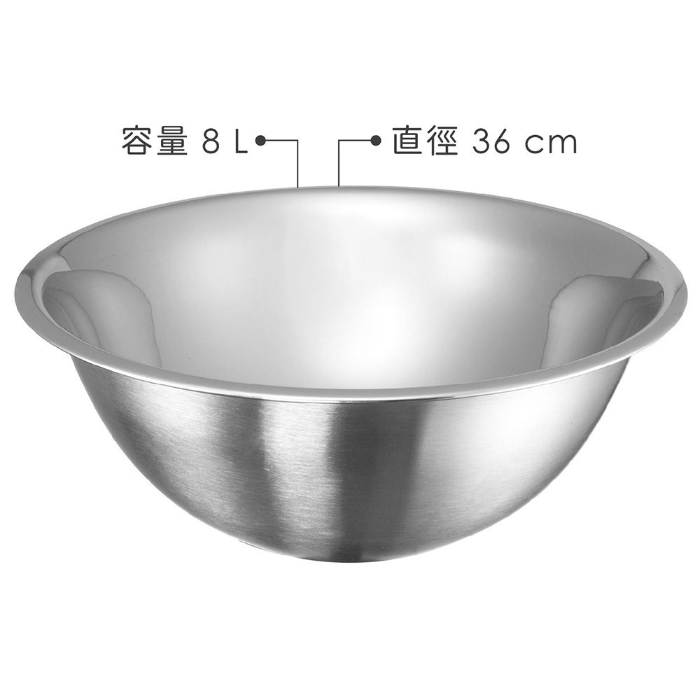 Pulsiva 不鏽鋼打蛋盆(8L) / 不鏽鋼攪拌盆 料理盆 洗滌盆 備料盆 可機洗 洗碗機可洗