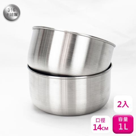 PERFECT 理想 牌316不鏽鋼調理碗14cm-2入保鮮碗