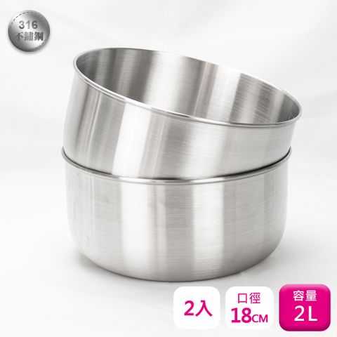 PERFECT 理想 牌316不鏽鋼調理碗18cm-2入保鮮碗