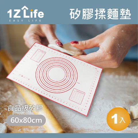 【1Z Life】通過SGS多樣檢驗，鉑金矽膠揉麵墊/桿麵墊 揉麵墊 料理墊 烘焙墊 (60x80cm)