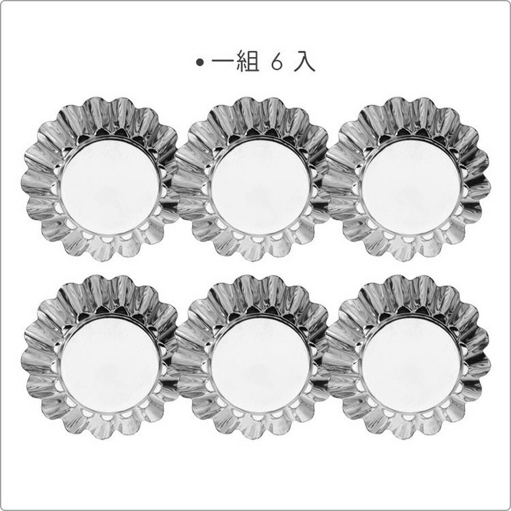 GP&me 義大利 Dolce菊花派塔模6入(7cm) / 點心烤模