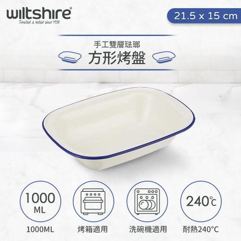 澳洲Wiltshire Enamel手工雙層琺瑯方型烤盤1000ml(21.5x15cm)-藍