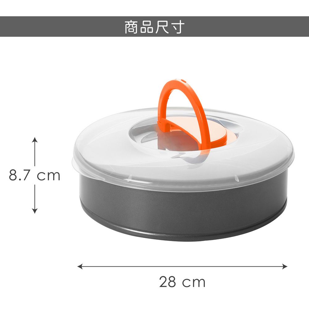 EXCELSA 10吋附蓋不沾扣環蛋糕模 | 點心烤模