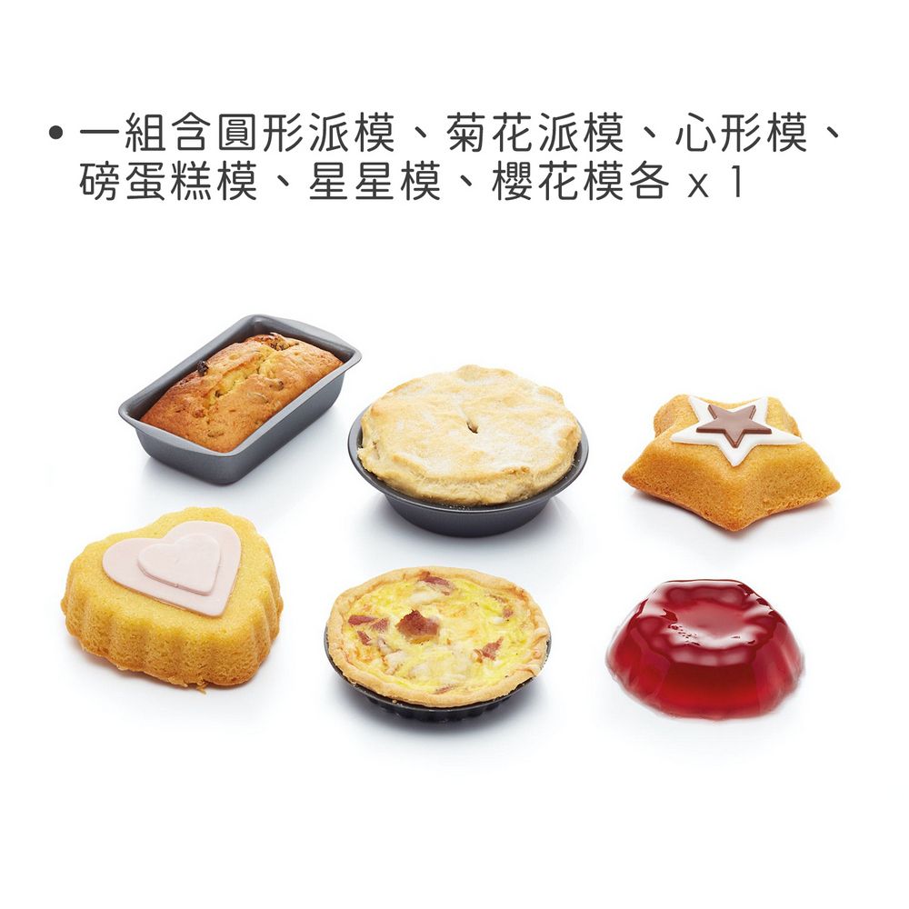 KitchenCraft 迷你不沾烘焙模具6件 | 烘焙用品