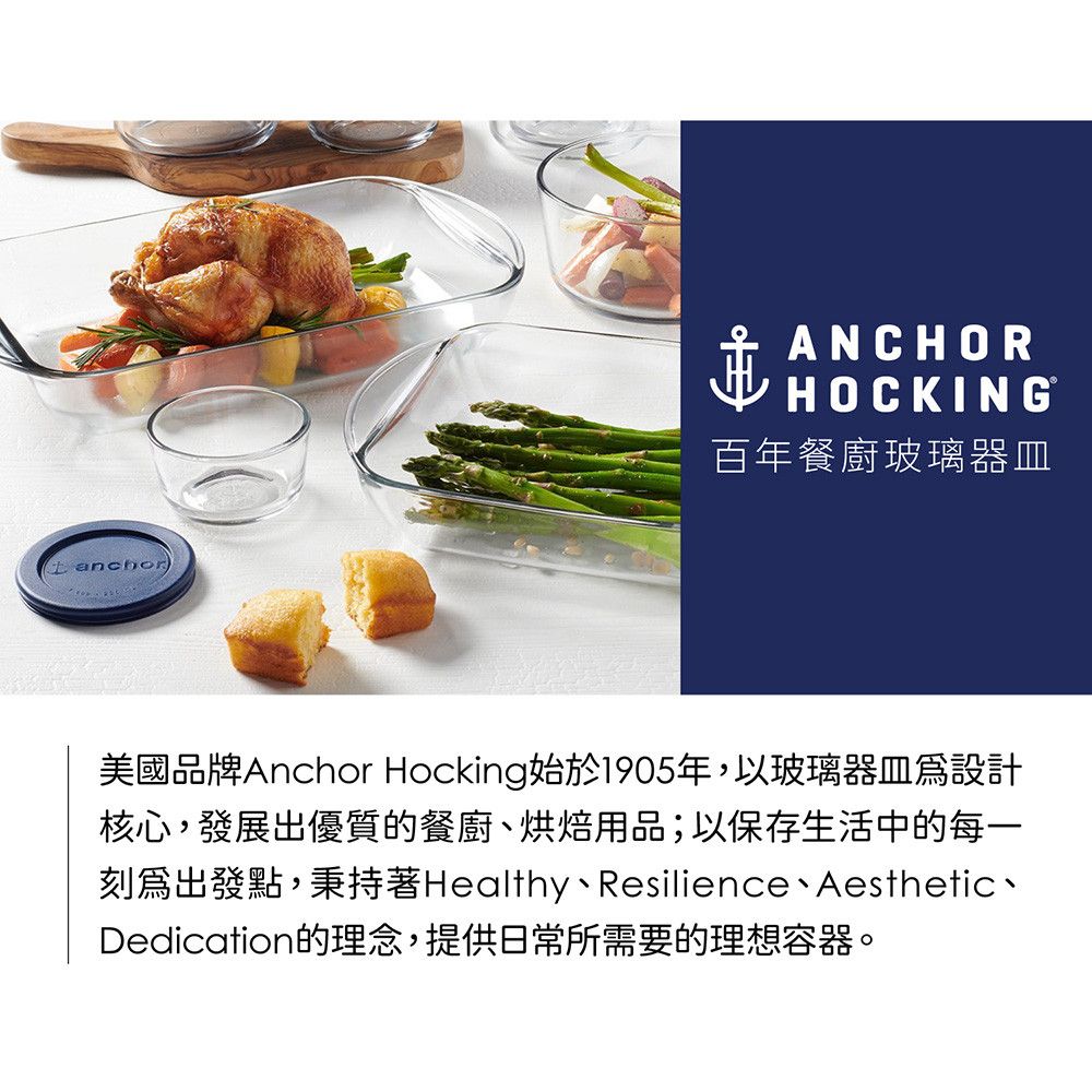 Anchor Hocking 美國 玻璃方形深烤盤(21.5cm) / 點心烤模
