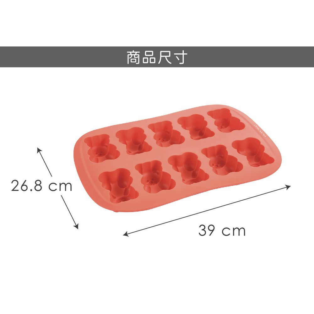 TESCOMA Delicia 10格矽膠蛋糕模(小熊) | 點心烤模