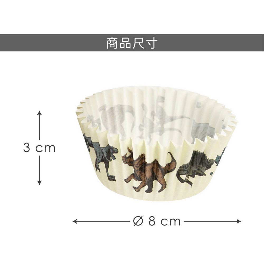 Rex LONDON 英國 蛋糕紙模50入(恐龍) / 點心烤模