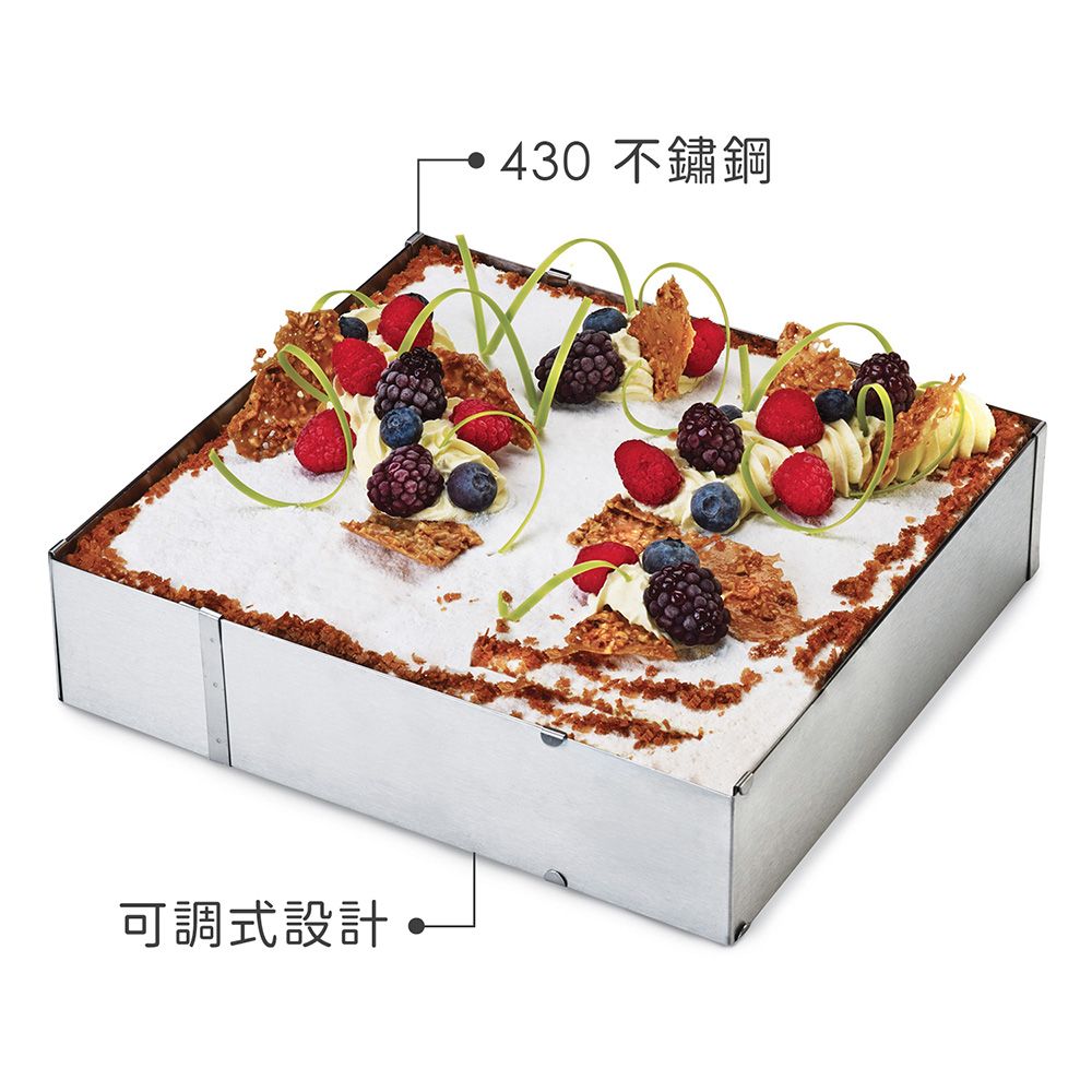 GHIDINI 義大利 可調式慕斯圈(方) / 點心 慕斯 米飯塑形