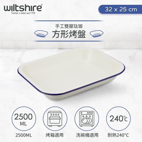 Wiltshire 澳洲 Enamel 手工雙層琺瑯方型烤盤   2500ml(32x25cm)-藍