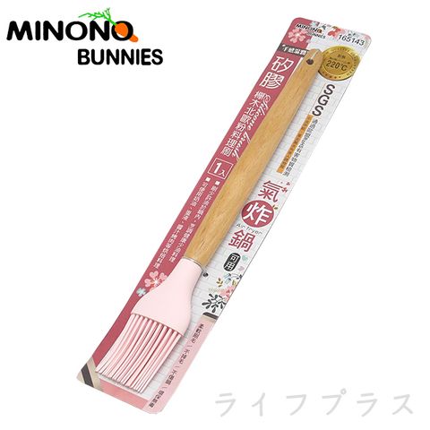 一品川流 【MINONO】米諾諾北歐粉櫸木矽膠料理刷-1入