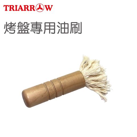 TRIARROW 三箭牌 烤盤專用油刷-1入