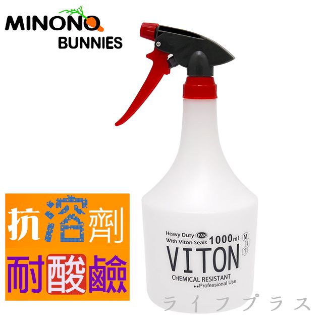 一品川流 米諾諾抗溶劑耐酸鹼噴水器-1000ml