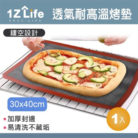 【1Z Life】透氣耐高溫玻璃纖維烤盤墊 (30 x 40cm)(黑底紅邊)