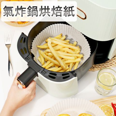 16cm圓形氣炸鍋專用烘焙紙30入x2組(圓形烘焙紙/氣炸鍋專用紙)