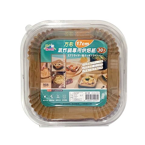 17cm方形氣炸鍋專用烘焙紙30入x2組(方形烘焙紙/氣炸鍋專用紙)