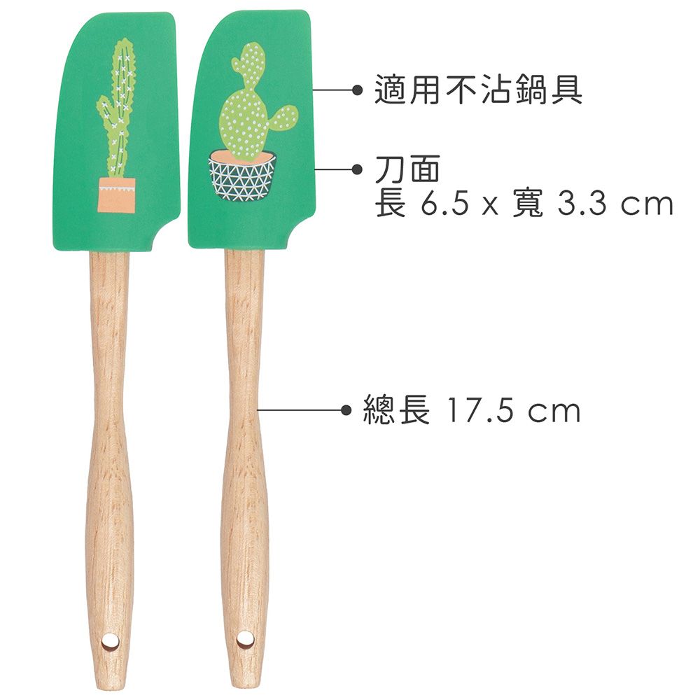 NOW 迷你木柄矽膠刮刀2入(仙人掌17.5cm) | 攪拌刮刀 刮刀 奶油刮刀 抹刀