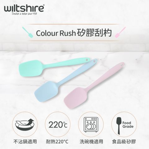 Wiltshire 澳洲 Colour Rush矽膠刮杓(顏色隨機)