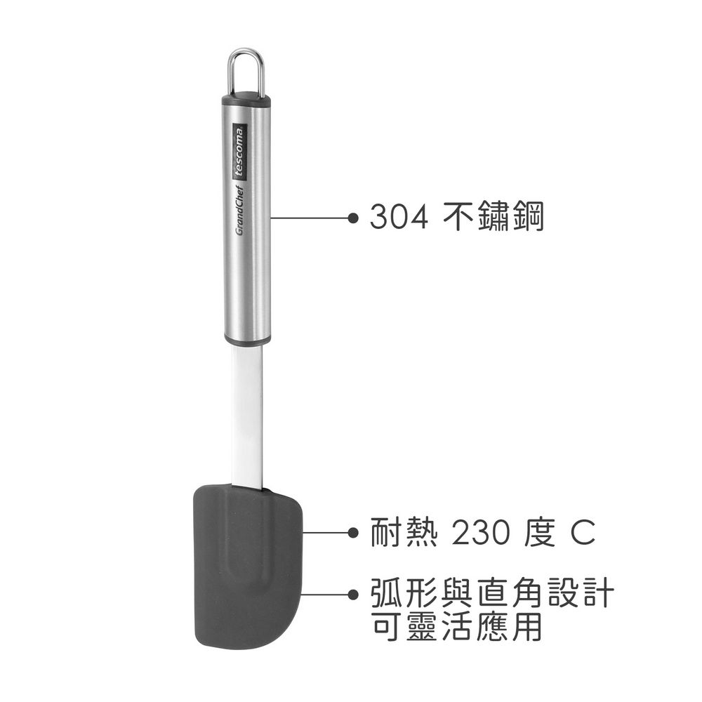 TESCOMA 不沾鍋鋼柄矽膠刮刀(28.5cm) | 攪拌刮刀 刮刀 奶油刮刀 抹刀