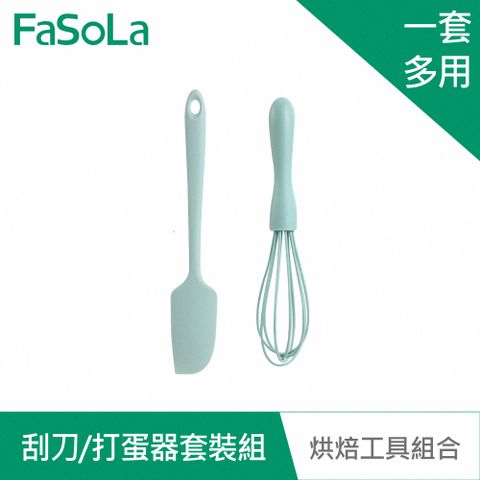 FaSoLa 食品用耐高溫矽膠刮刀、打蛋器烘焙套裝組