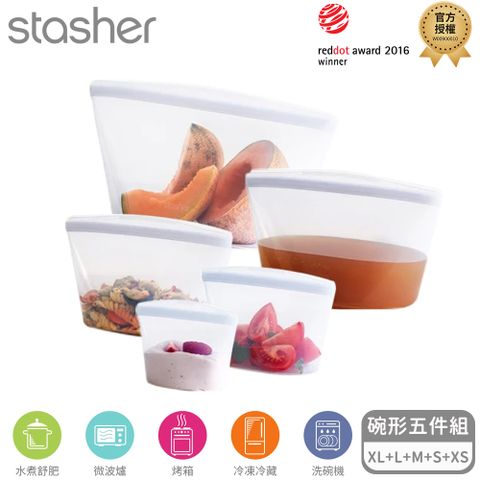 Stasher 碗形矽膠密封-5件組(XL+L+M+S+XS)