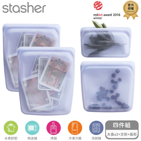 Stasher 矽膠密封袋 4件組(大長形x2+方形x1+長形x1)   多色可選