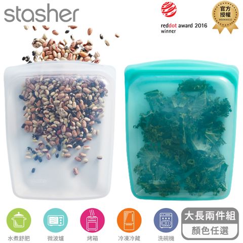 Stasher 大長形矽膠密封袋- 2件組