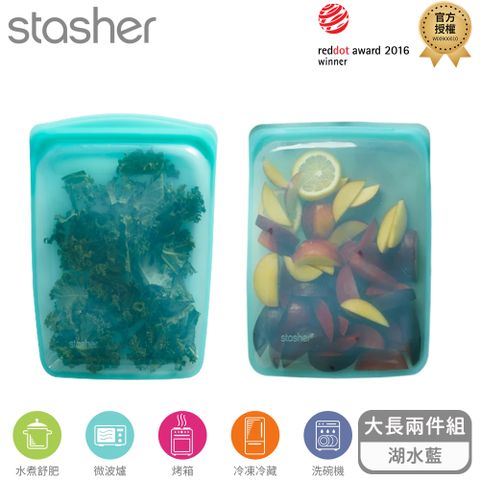 Stasher 大長形矽膠密封袋-湖水藍  2件組