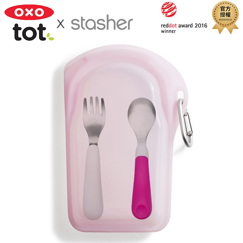 Stasher   x OXO tot  寶寶外出叉匙組 (go隨行+寶寶握叉匙組)