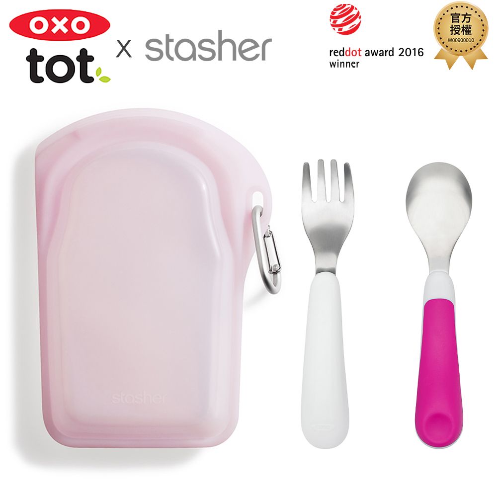 Stasher   x OXO tot  寶寶外出叉匙組 (go隨行+寶寶握叉匙組)