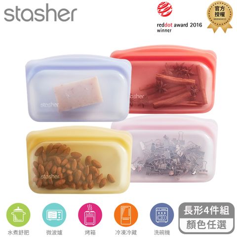 Stasher 長形矽膠密封袋 4件組