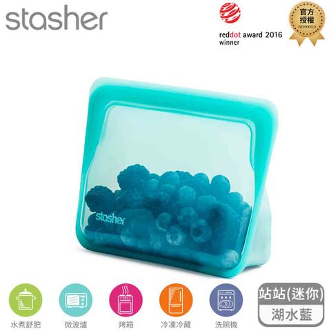 Stasher 站站矽膠密封袋-mini迷你-湖水藍