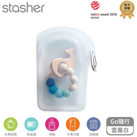 Stasher Go 隨行矽膠密封袋-雲霧白