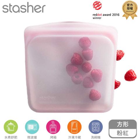 Stasher 方形矽膠密封袋 粉紅