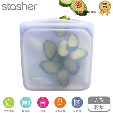 Stasher 方形矽膠密封袋 粉紫