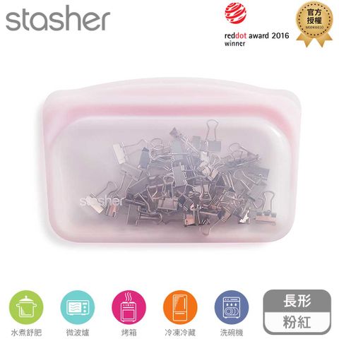 Stasher 長形矽膠密封袋 粉紅