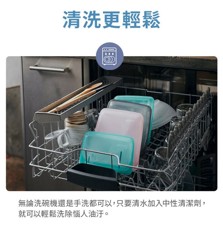 清洗更輕鬆無論洗碗機還是手洗都可以,只要清水加入中性清潔劑,就可以輕鬆洗除惱人油汙。