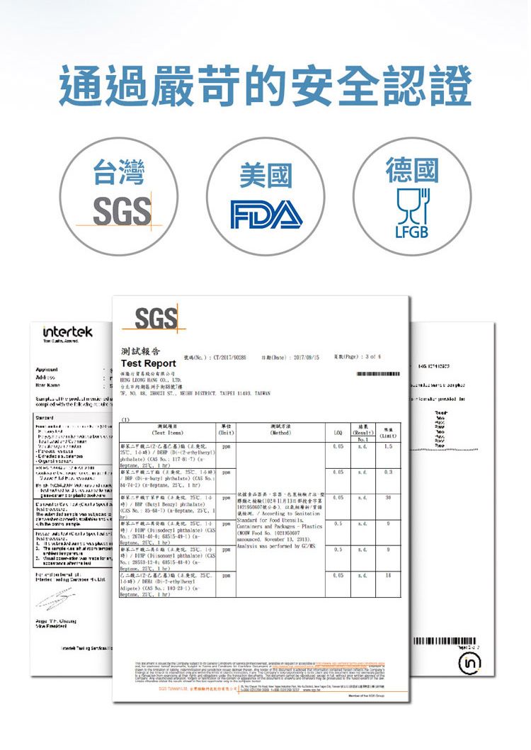 通過嚴苛的安全認證台灣美國德國GSFAFGBintertekSGS報告 Report T 2070 3 股份有限司        7樓      DSTRT   單位測試结果Test L5   2             D       r      CAS    C Ih                  )/ 1) CAS  )   I )   soecyl ) (  ) (- C 1 )依據方法檢驗 (11月1421950407號公)   for  Containers and  -  Food  d  13 )    /Sро918