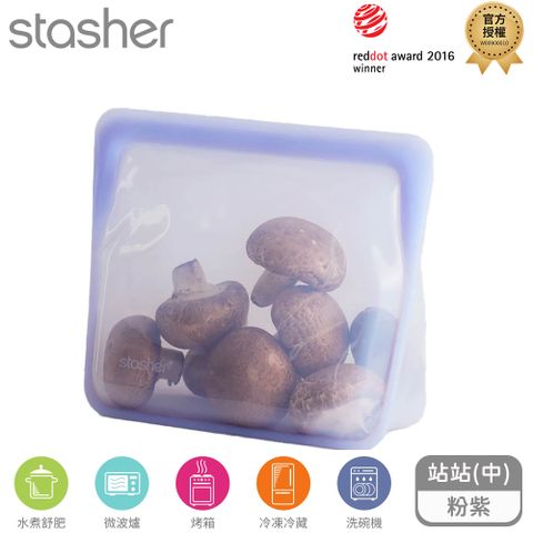 Stasher 站站矽膠密封食物袋(中)-粉紫