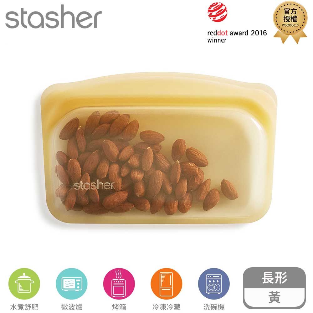 Stasher  長形矽膠密封袋 黃