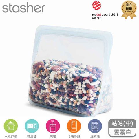 Stasher 站站矽膠密封食物袋(中)-雲霧白