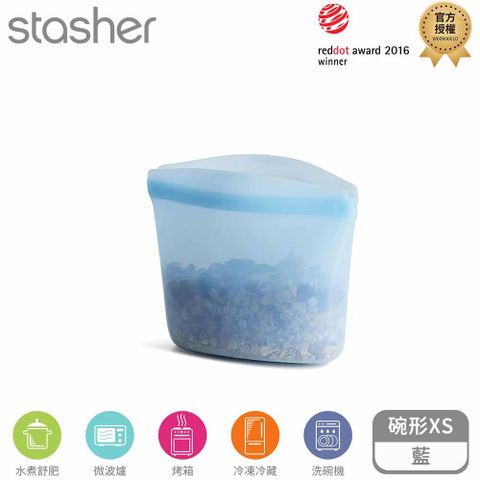 ★新色上市★Stasher 碗形矽膠密封袋-XS-藍